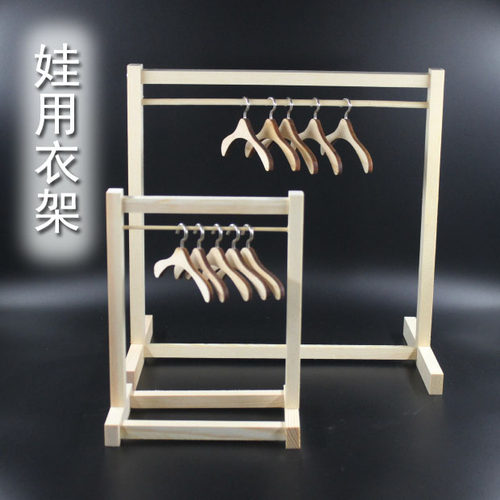 bjd娃娃衣架6分8分12分娃娃Labubu衣架30cm玩偶衣柜3分4分BJD衣挂