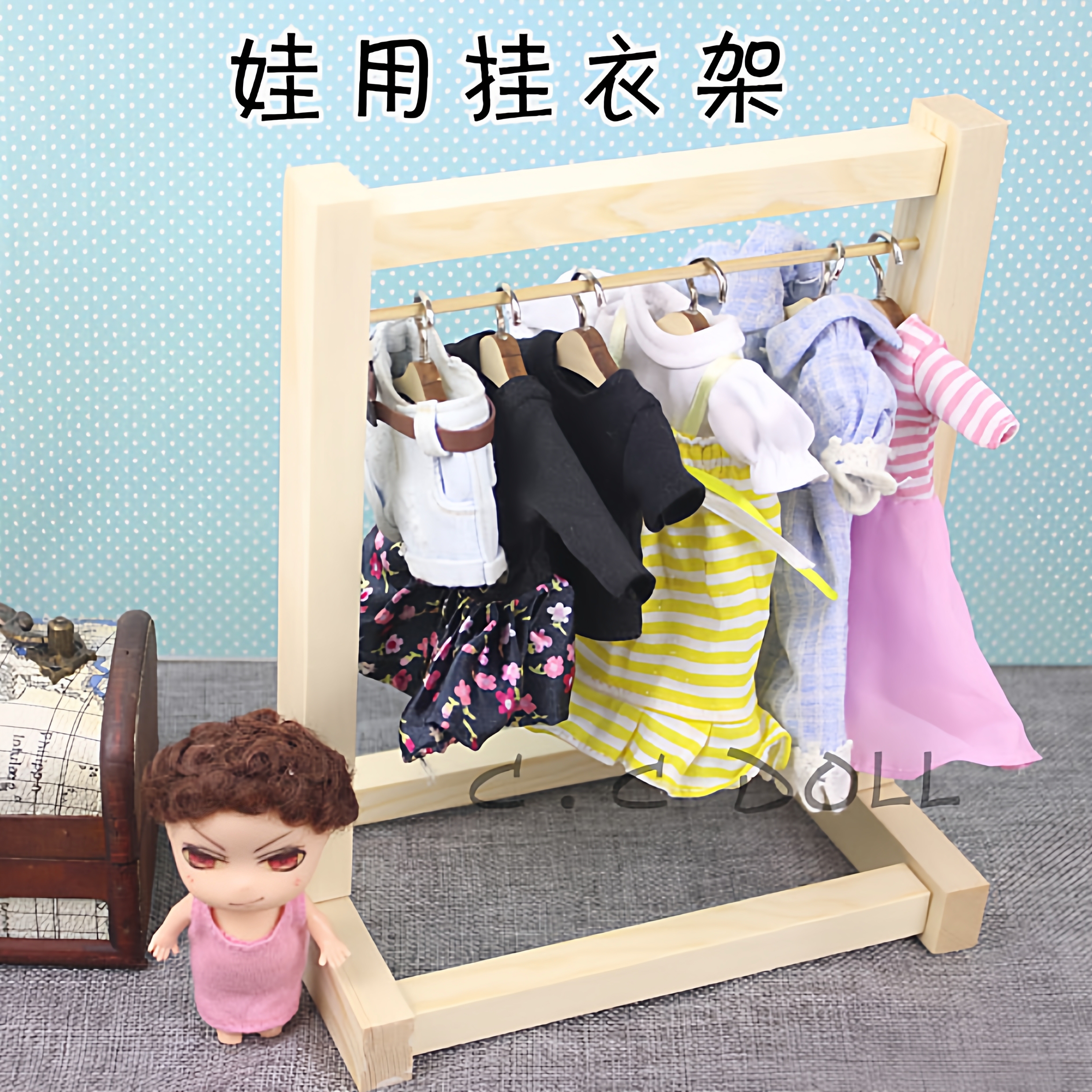 棉花娃娃玩偶衣架娃衣收纳衣柜