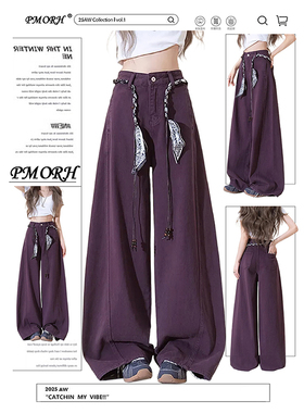 PMORH复古紫色设计感弯刀垂感牛仔裤女秋冬新款宽松显瘦直筒裤子