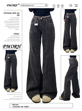 PMORH美式高街豹纹高腰直筒牛仔裤女秋冬新款复古显瘦阔腿长裤