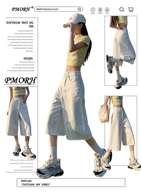 PMORH白色高级感简约直筒牛仔裤女2026秋冬新款复古风显瘦七分裤