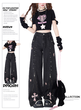 PMORH vibe甜酷风高街美式牛仔裤女秋冬新款设计感高腰拖地阔腿裤