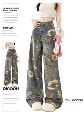 PMORH 美式蓝色花卉印花牛仔裤女夏季高腰宽松设计感阔腿拖地裤子