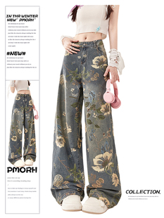 PMORH 美式蓝色花卉印花牛仔裤女秋冬高腰宽松设计感阔腿拖地裤子