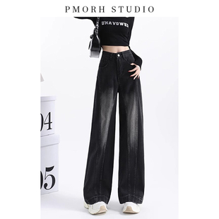 高腰宽松磨白宽松复古直筒拖地长裤 美式 季 女春季 子 黑灰阔腿牛仔裤