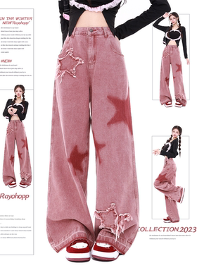 PMROH 多巴胺刺绣直筒牛仔裤女秋冬美式复古高腰星星贴布阔腿裤子