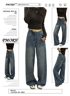 PMORH美式满天星水洗烫钻牛仔裤女春季2026新款设计感显瘦拖地裤