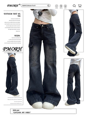 PMORH美式黑灰色小众高腰微喇牛仔裤女秋冬新款显瘦修身工装长裤