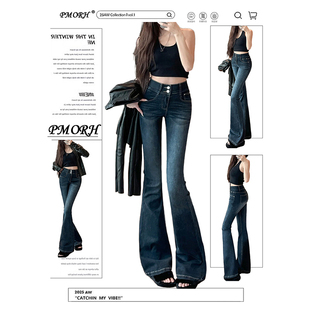 PMORH美式设计感高腰加绒微喇叭牛仔裤女秋冬2026显瘦修身马蹄裤