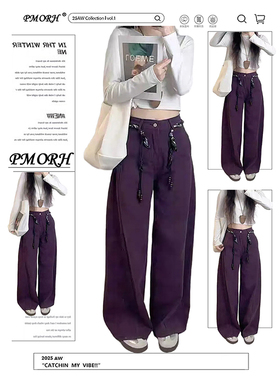 PMORH复古紫色设计感弯刀阔腿牛仔裤女秋冬新款宽松显瘦直筒裤潮