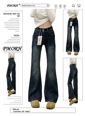 PMORH复古蓝灰色加绒水洗微喇叭牛仔裤女春季新款显瘦修身马蹄裤