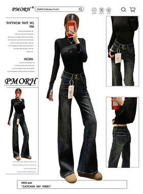 PMORH美式高街加绒小众微喇牛仔裤女秋冬2026显瘦修身马蹄裤