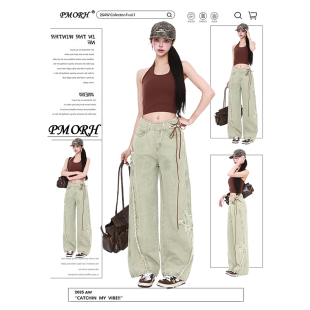 高腰宽松拖地裤 新款 女2026春季 PMORH多巴胺绿色设计感阔腿牛仔裤