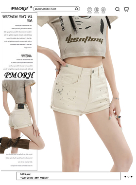 PMORH白色设计感重工烫钻卷边牛仔短裤女秋冬新款修身显瘦A字热裤
