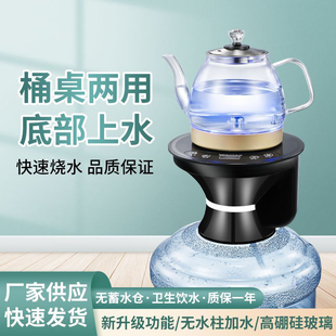 水烧水器加热一体机吸抽水器 底部自动上水电烧水壶电动取水器桶装