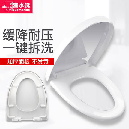 潜水艇马桶盖加厚坐便盖坐盖坐圈厕所盖板座便器坐垫盖子家用通用