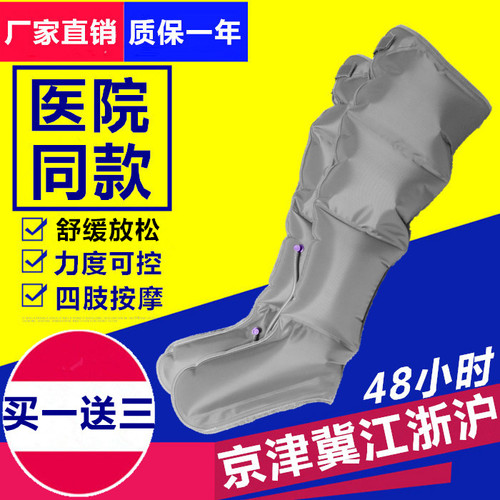 空气波压力电动理疗腿部按摩仪