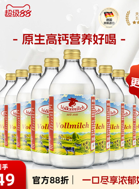 德质全脂纯牛奶德国原装进口高钙牛奶490ml瓶装/整箱端午送礼礼盒