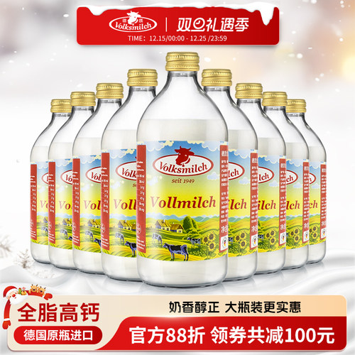 原装进口牛奶全脂德质