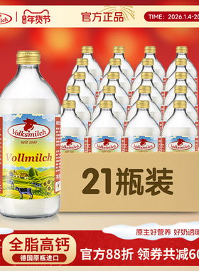 德质德国原装进口纯牛奶全脂牛奶早餐牛奶整箱批发490ml*21瓶年货