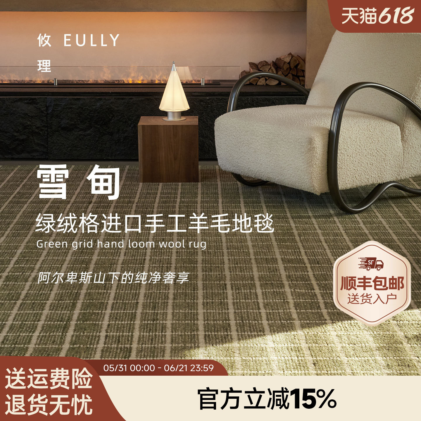 攸理eully雪甸 进口手工编织羊毛地毯客厅别墅卧室绿色轻奢高端毯