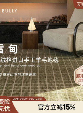 攸理eully雪甸 进口手工编织羊毛地毯客厅别墅卧室绿色轻奢高端毯
