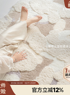 攸理eully蓬莱物语 客厅防滑地毯超细纤维异形卧室床边毯奶油风