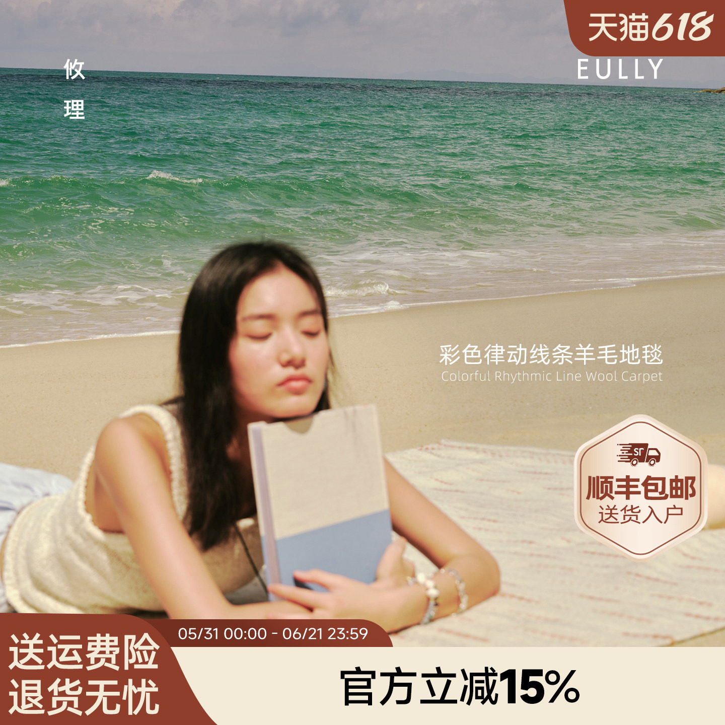 攸理eully线迹 进口手工编织羊毛地毯客厅新织多巴胺家用卧室地毯