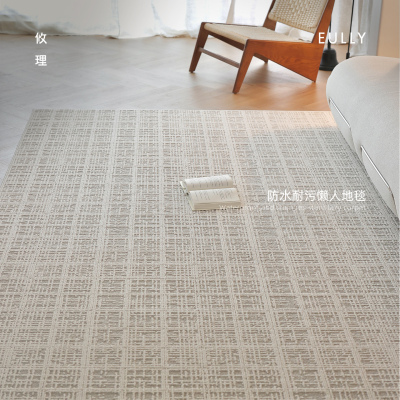 攸理·雾霭丨防水防污地毯客厅耐脏灰色高级2025新款免洗可擦地毯