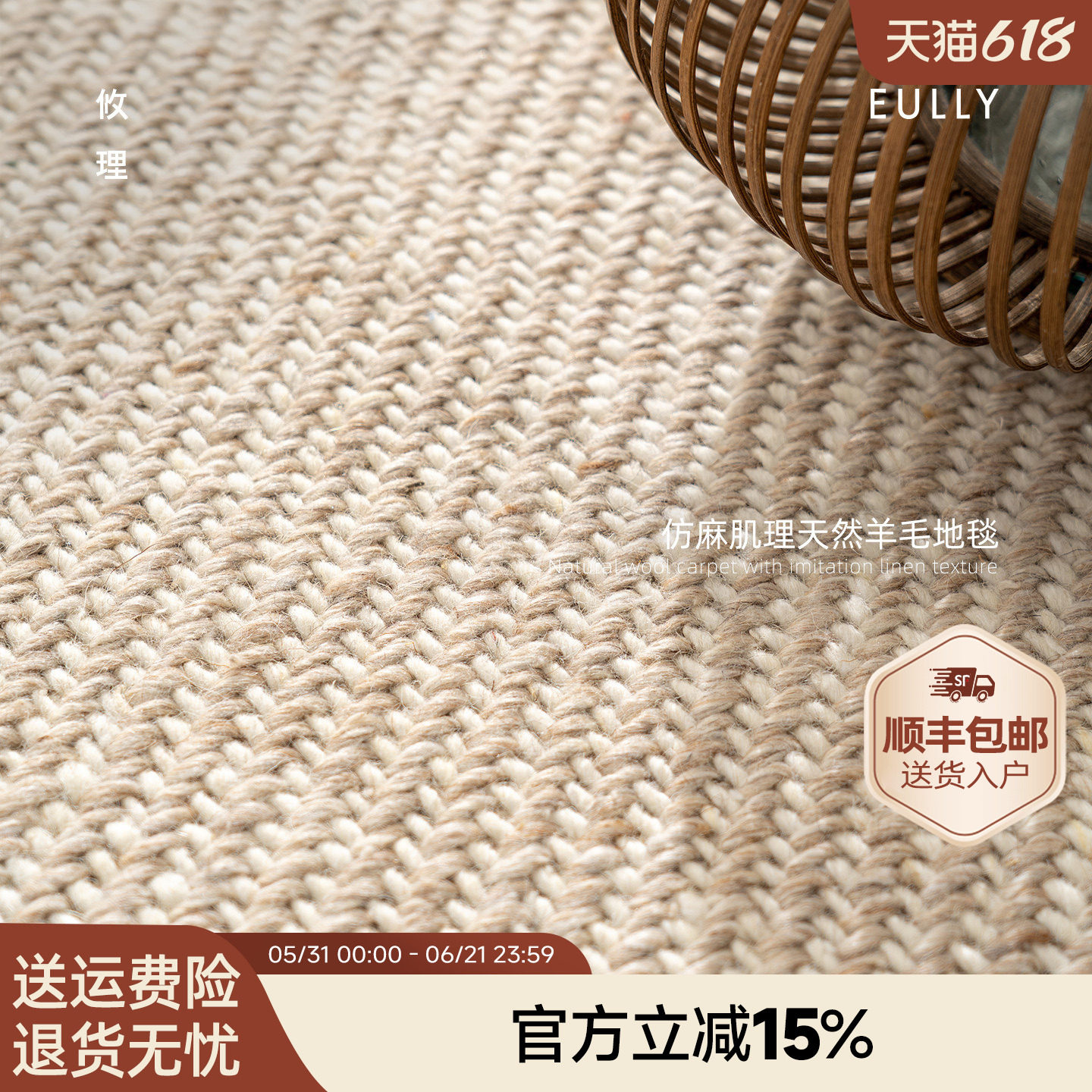 攸理eully大道至朴 进口羊毛地毯客厅轻奢高级复古风长方形地毯