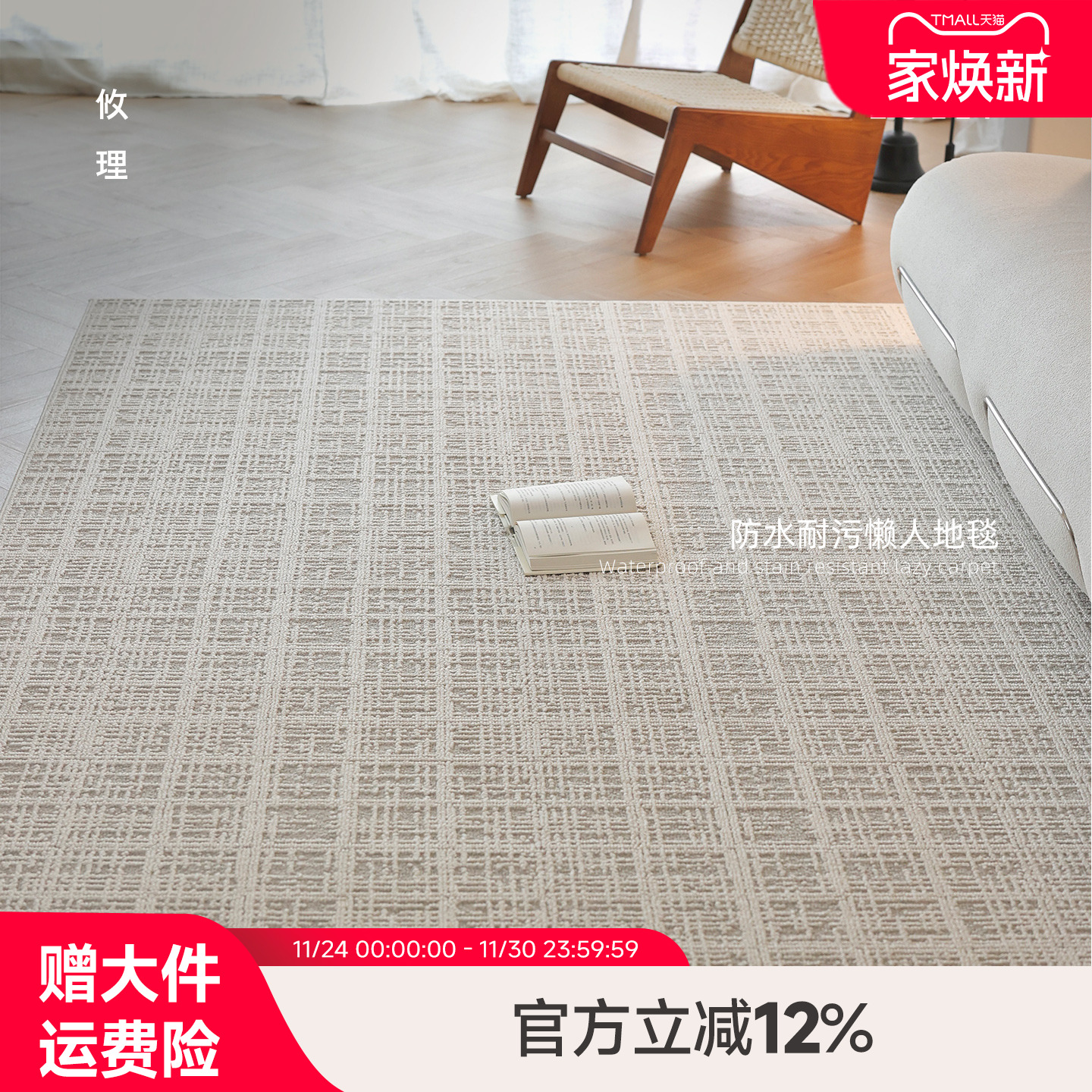 攸理·丨格雷系防水耐污