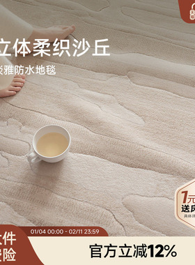 攸理eully安澜 意式轻奢高端地毯极简客厅高级防水耐脏新款地毯