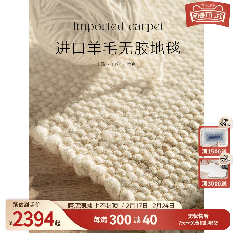 优立进口无胶手工羊毛编织地毯客厅轻奢高级地毯卧室2023年新款