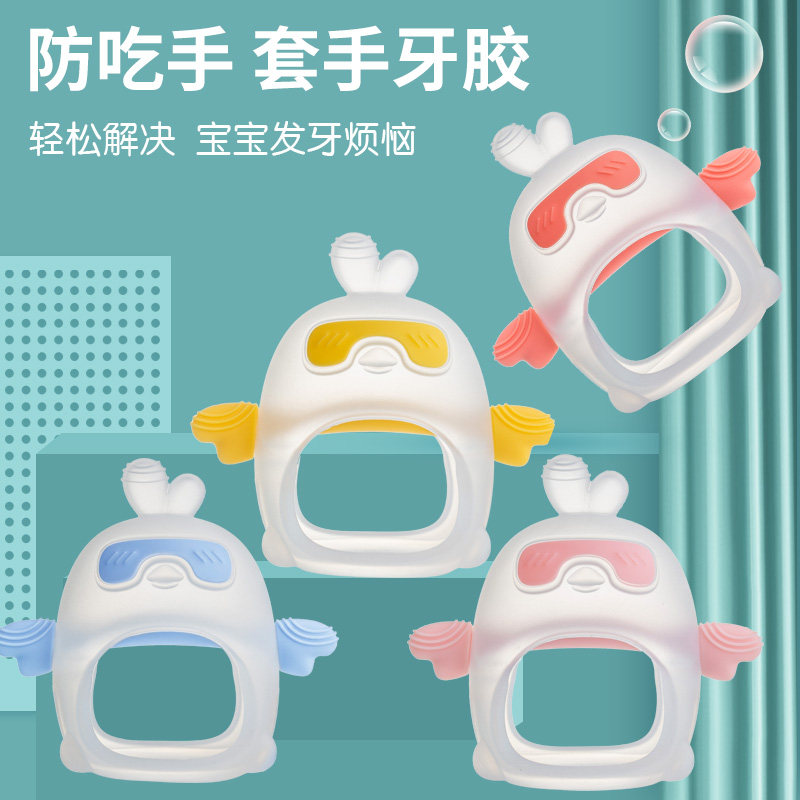 满分宝贝小蘑菇牙胶婴儿磨牙棒
