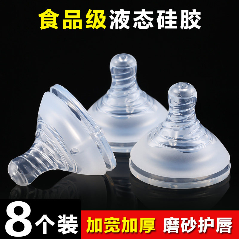 宽口径硅胶奶嘴母乳实感通用奶嘴