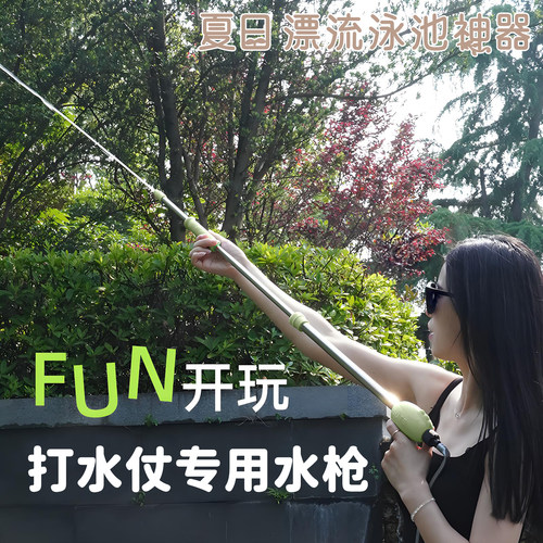 漂流水枪专用打水仗神器