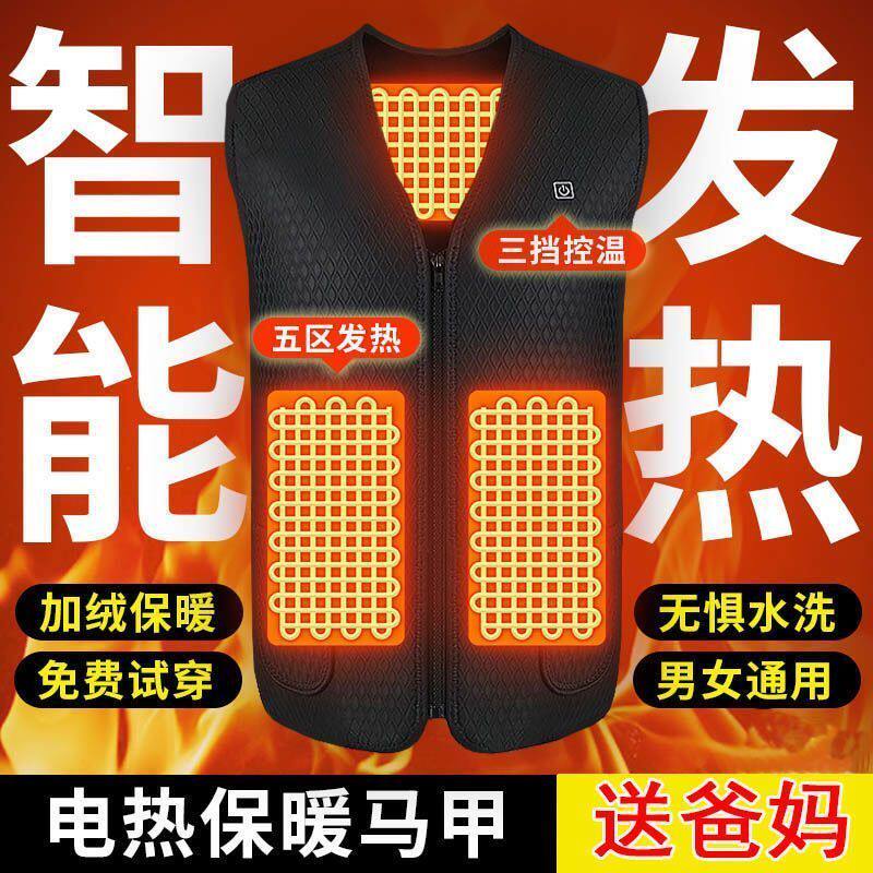 电加热加热衣服充电发热马甲保暖电热防寒背心冬季男女智能中老年