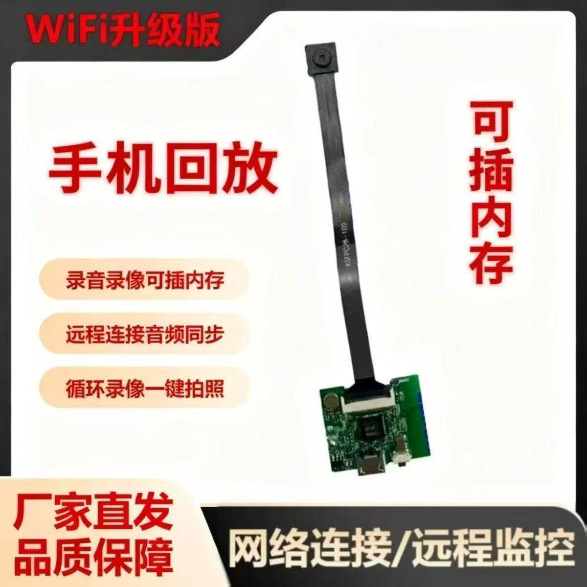 暗孔摄像头无人机配件高清WIFI摄像图传模组模块零件航模船模通用