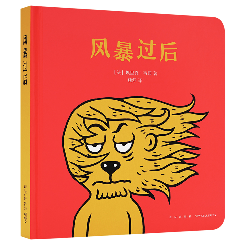 这个双十二，是时候为宝宝预备点童书啦丨童书阅读之初体验