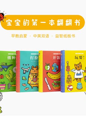 读小库启蒙认知0-3岁儿童节礼物