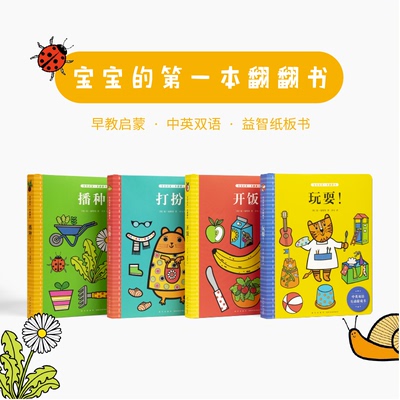 读小库启蒙认知0-3岁儿童节礼物