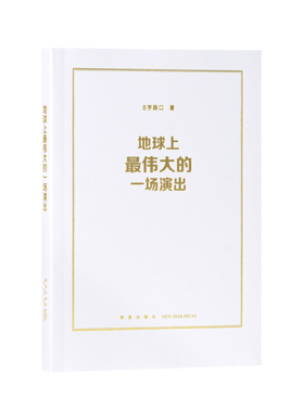 《地球上伟大的一场演出》 那一年，他们用摇滚乐改变世界 live aid赈灾义演 8字路口 读库本·历史