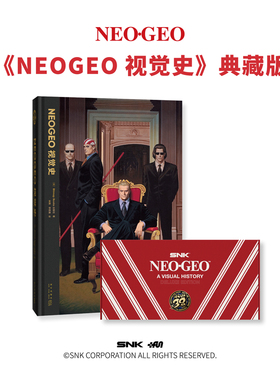 《NEOGEO视觉史》限量典藏版 简体中文 艺术设定集 SNK官方授权 读库 御宅学出品