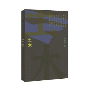 《土木》土木堡惊天之变，藏着系统崩塌的真相 边缘人系列 历史 张明扬 读库