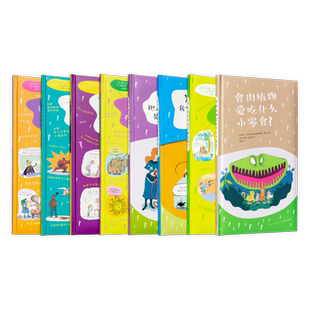 社会通识 为什么有些问题，专门困扰孩子？ 5-12岁 科普 百科 思维开发 通识教育 读小库