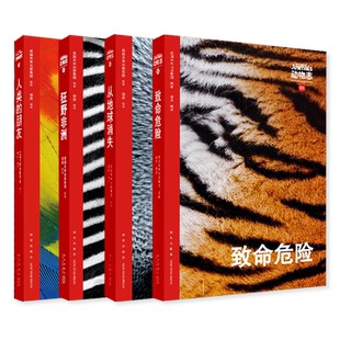 动物志·第一辑 万物有灵，生生不息 读库