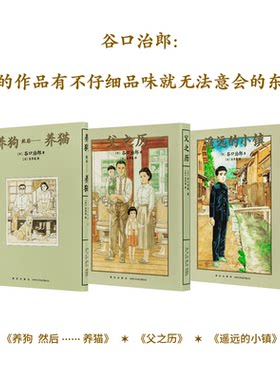 谷口治郎孤独的美食家作者漫画