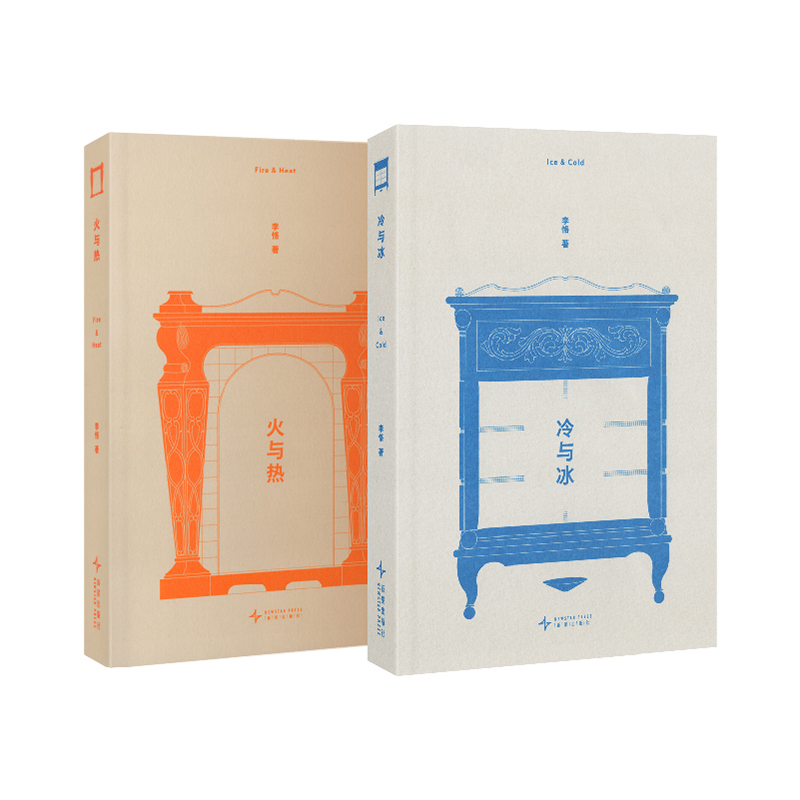 冰与火之书人类的温度探索史李恪