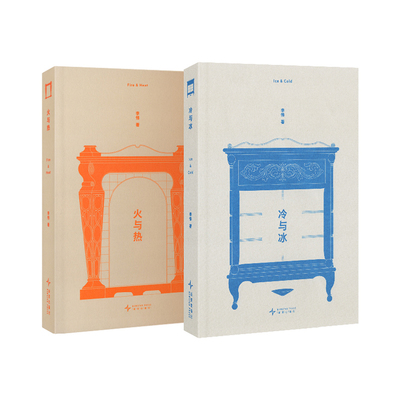 冰与火之书人类的温度探索史李恪