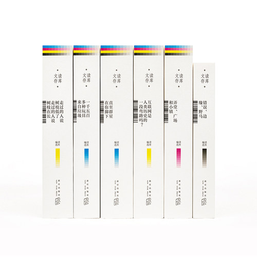 二十年精华文存读库老六